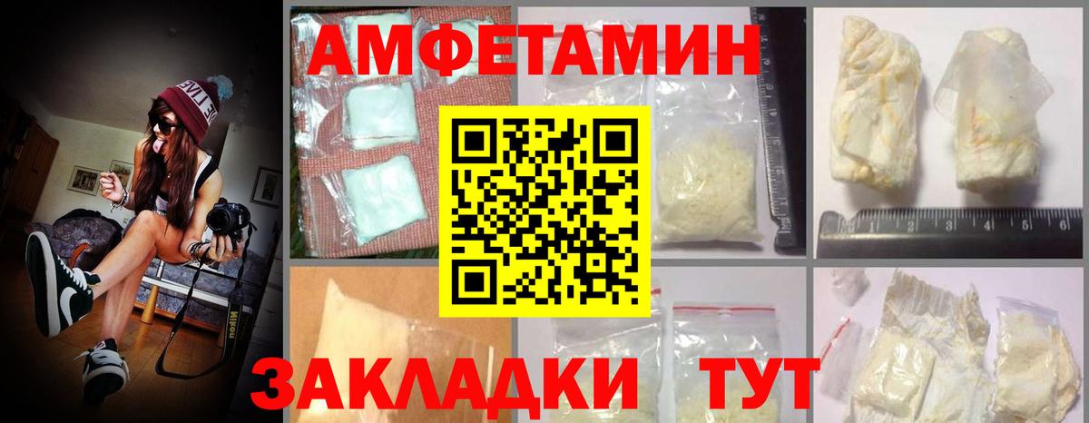 Нижнекамск  АМФЕТАМИН  Вход с VPN  АМФ Premium 
