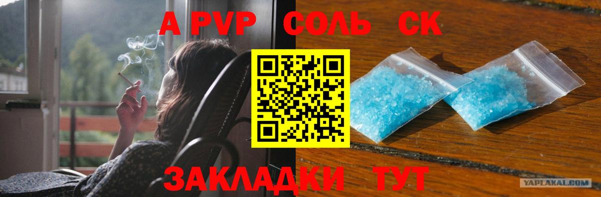 Alpha-PVP VHQ Нижнекамск