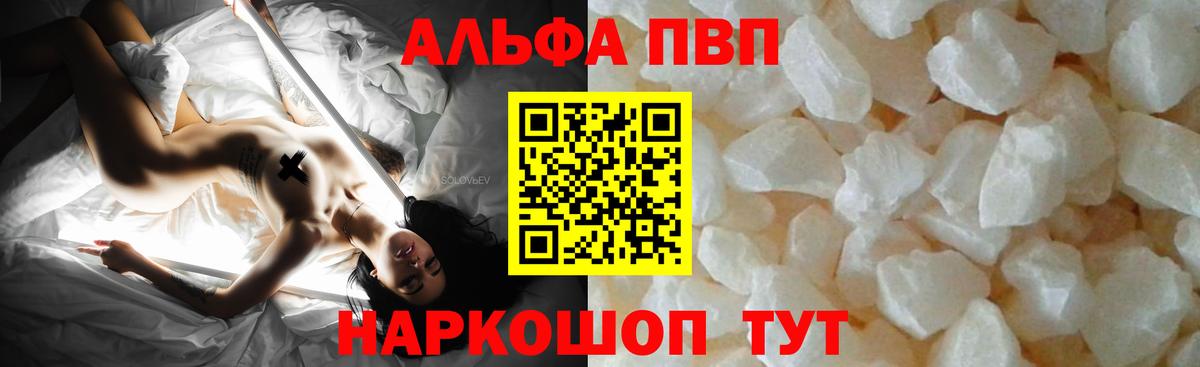 где можно купить наркотик  Alpha-PVP Crystall  A PVP VHQ  Вход с VPN  Нижнекамск  А ПВП СК 