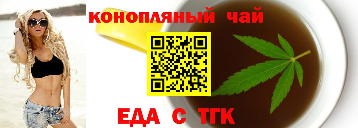 Нижнекамск  Еда ТГК конопля  Вход с VPN 