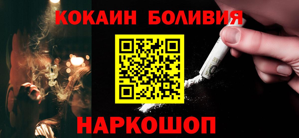 Cocaine  КОКАИН Колумбийский  Нижнекамск  Вход с VPN  Кокаин VHQ 