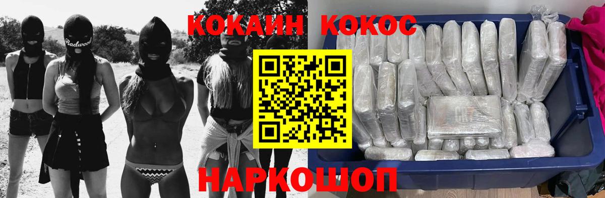 COCAIN Fish Scale Нижнекамск
