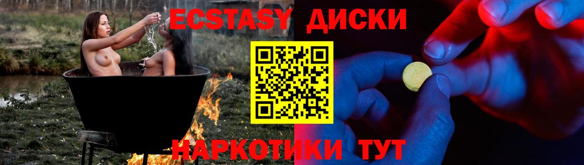Экстази mix  Ecstasy  Нижнекамск  Вход с VPN 