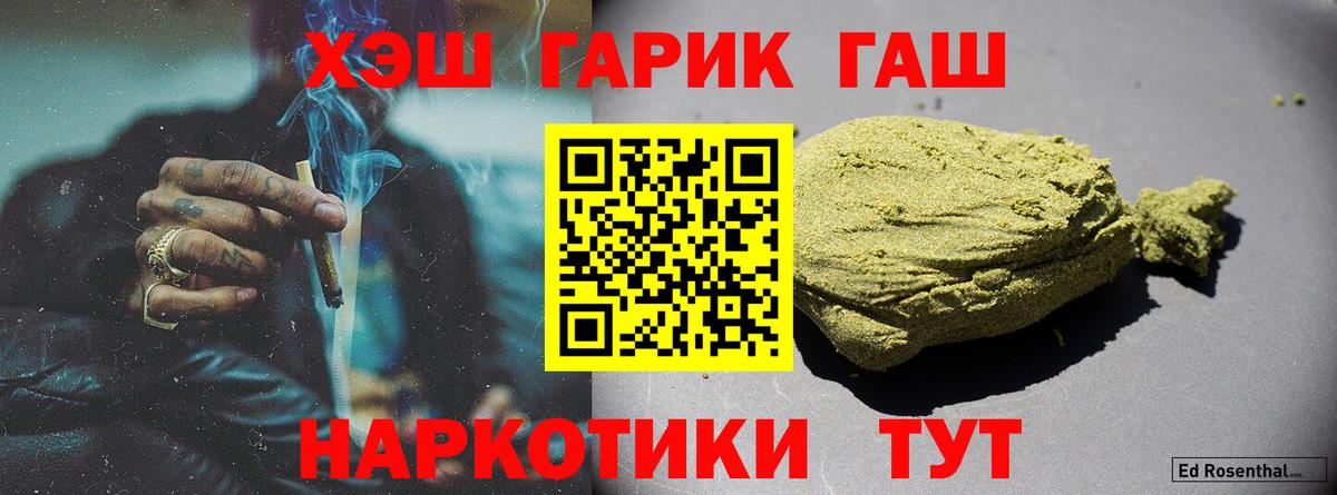 ГАШ hashish Нижнекамск