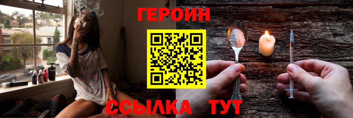 Героин афганец  Вход с VPN  Нижнекамск 
