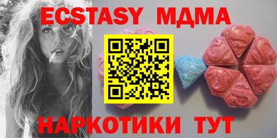 экстази Славянск-на-Кубани