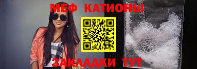 мяу мяу мука Славгород