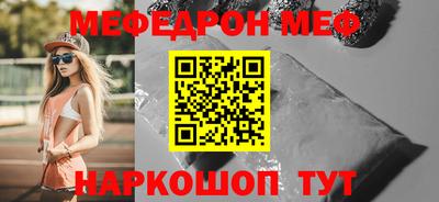 мяу мяу мука Славгород