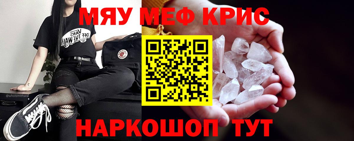 Меф  Меф mephedrone  mega зеркало  Нижнекамск  Вход с VPN 