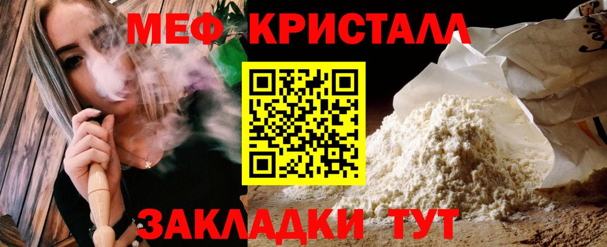 МЕФ  Нижнекамск