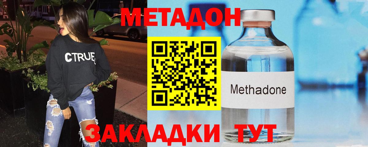 Метамфетамин Нижнекамск