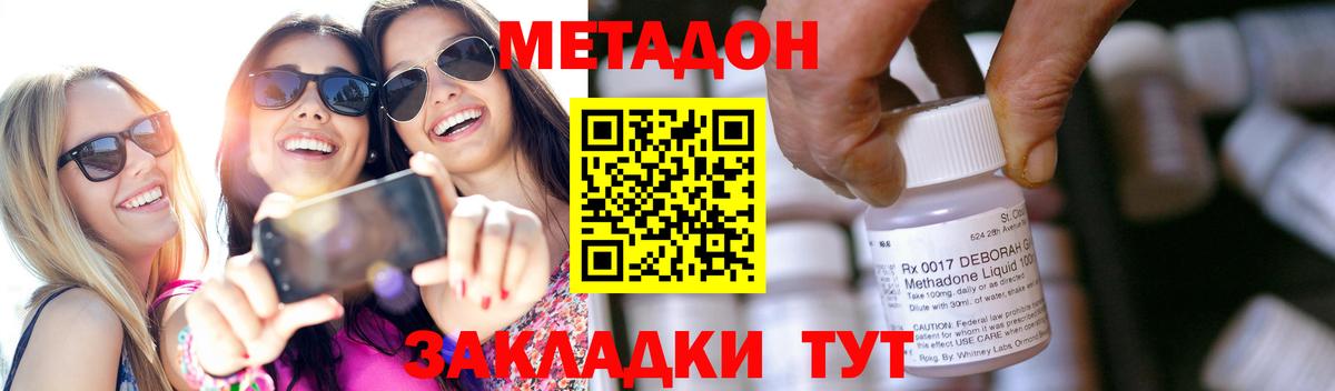 МЕТАДОН кристалл  Вход с VPN    tor  Нижнекамск  МЕТАДОН кристалл 