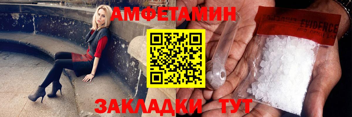 Первитин Methamphetamine  Вход с VPN  Нижнекамск 