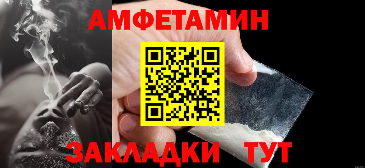 Метамфетамин пудра Нижнекамск