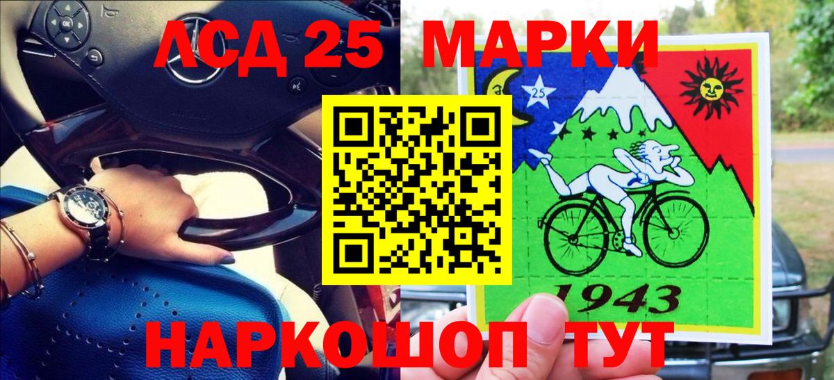 Наркотические марки 1,8мг Нижнекамск